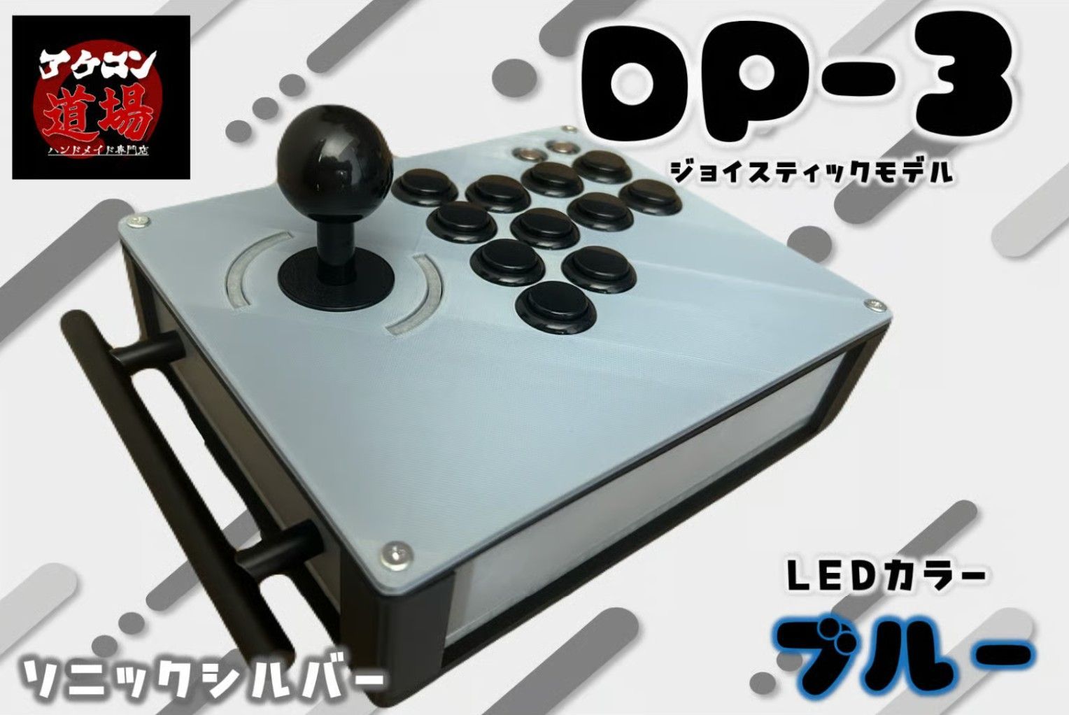 【限定1台】DP-3Ⅱ/LED搭載ブラック　ジョイスティックモデル 限定1台】DP-3Ⅱ/LED搭載ブラックジョイスティックモデル
