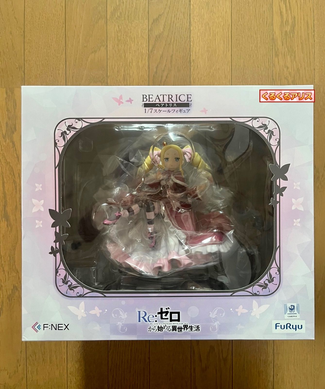 ベアトリス Re:ゼロから始める異世界生活 リゼロ F:NEX フィギュア F