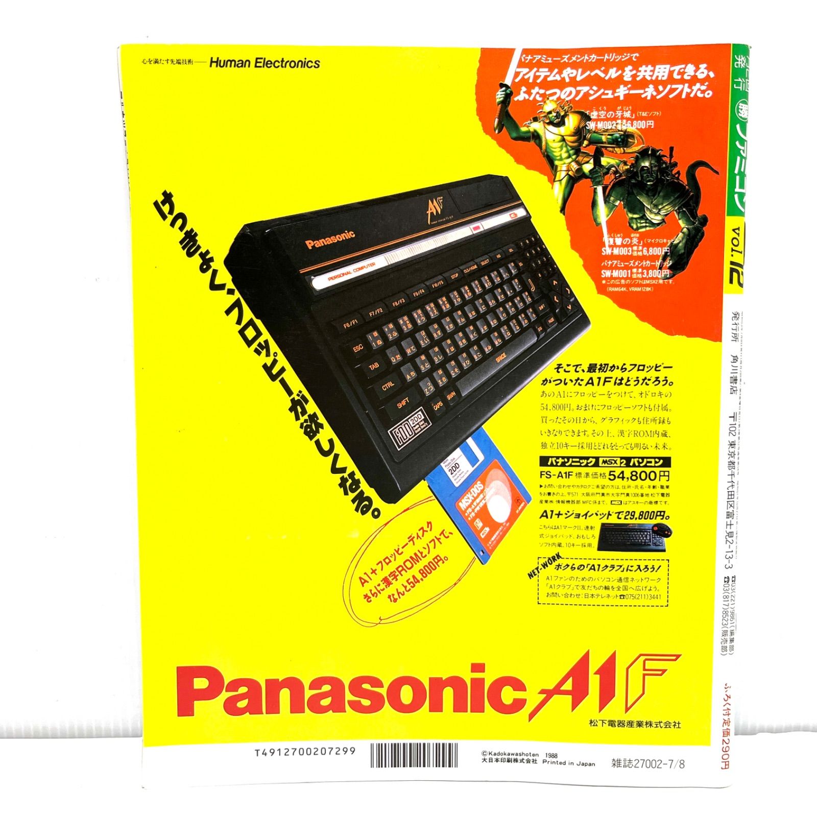 【48時間以内】ななみページ 61O9X+P5tnL.jpg_BO30,255,255,