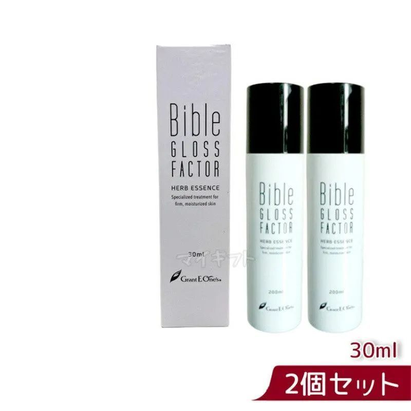 バイブル グロス ファクター ハーブエッセンス 30ml 2箱セット