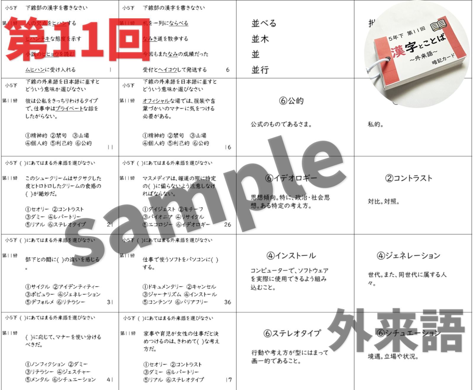 中学受験の四谷大塚ドットコム|四谷大塚バージョンアップ 【5K6】予習