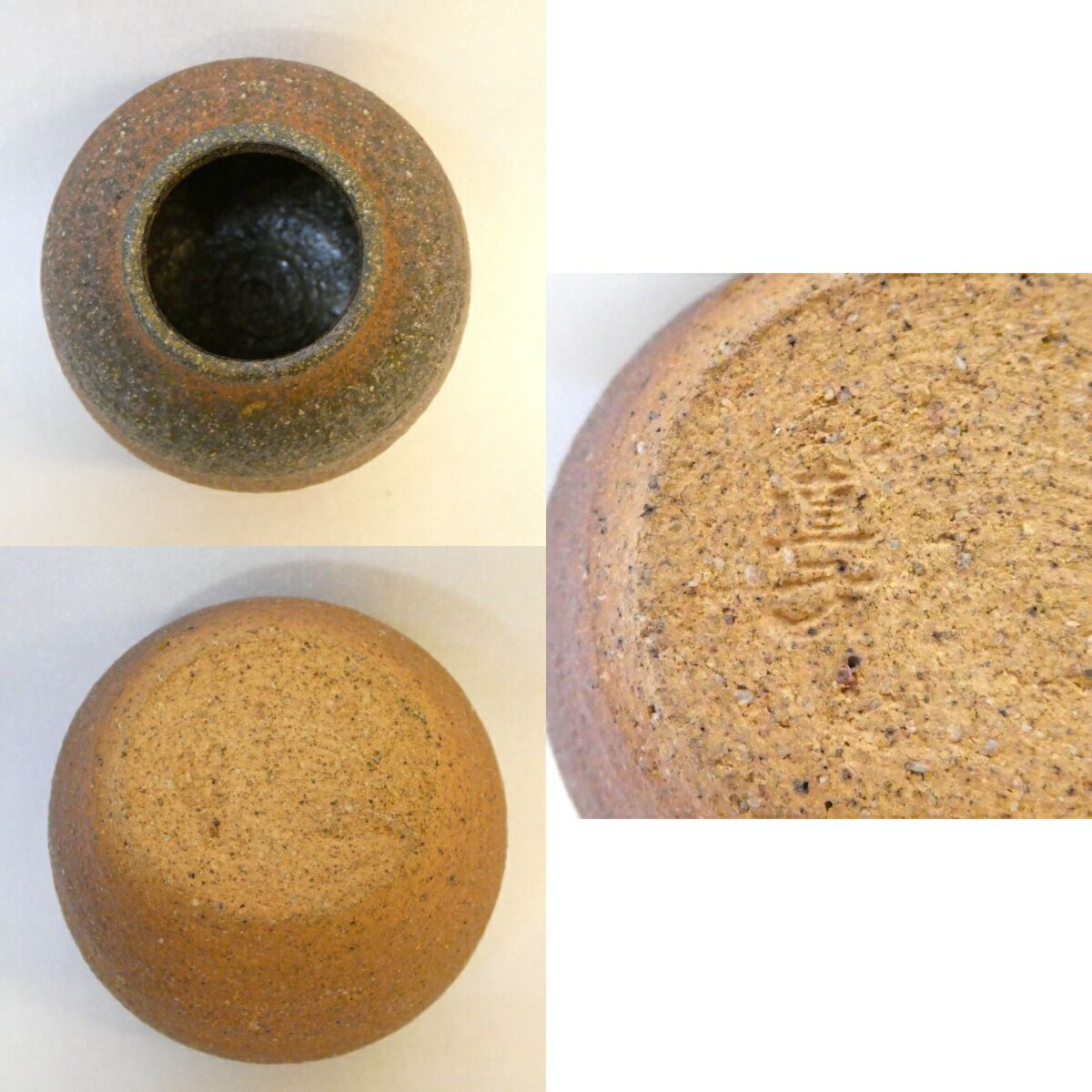 七月の特売品】信楽焼古来窯 四代 上田直方作 文琳茶入 唐物