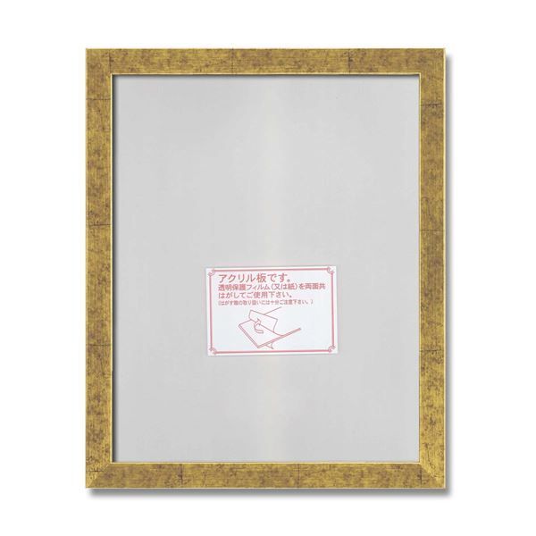 デッサン額 569B 太子 379×288mm 金柄紋 ポスター デッサン 水彩画 絵画 画用紙 UVカットアクリル 額 額縁 フレーム