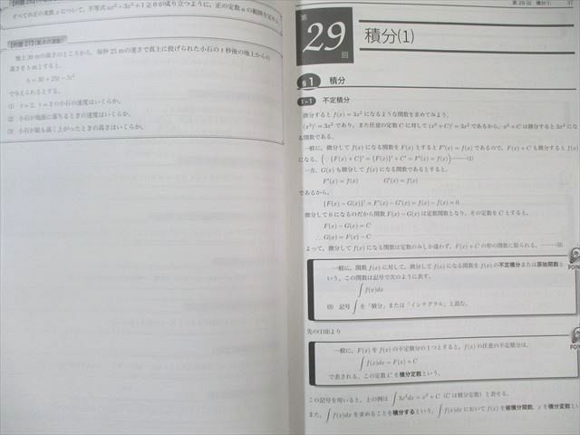 鉄緑会 中3 数学基礎講座II 問題集 第1/2部 テキスト通年セット【書き込み無し】 2019 計2冊 ☆ 020S0D 鉄緑会 中3 数学基礎講座II 第2部 テキスト/問題集 2019 計2冊