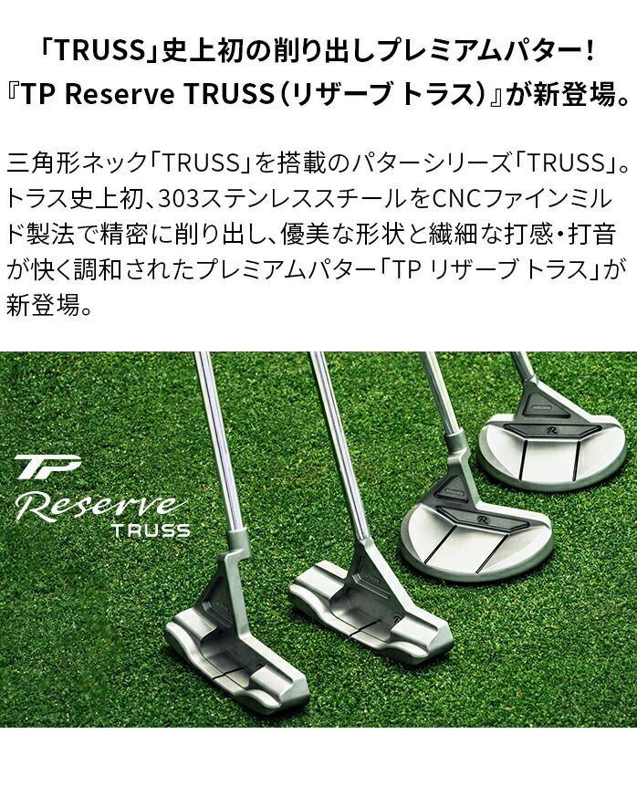 限定品 TaylorMade テーラーメイド TP Reserve TRUSS M3TC トラス