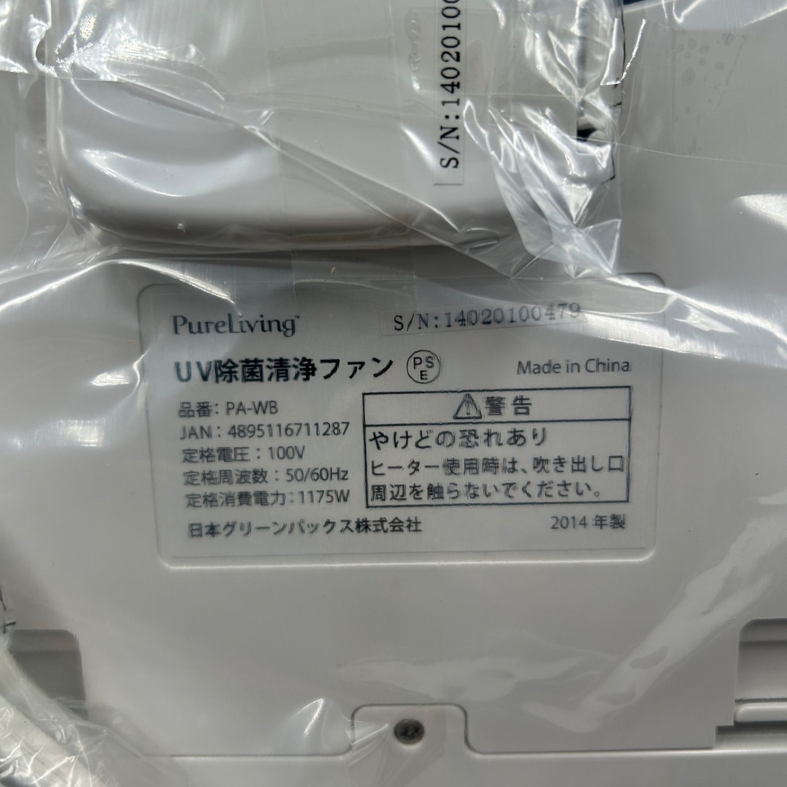 ラクル家電館