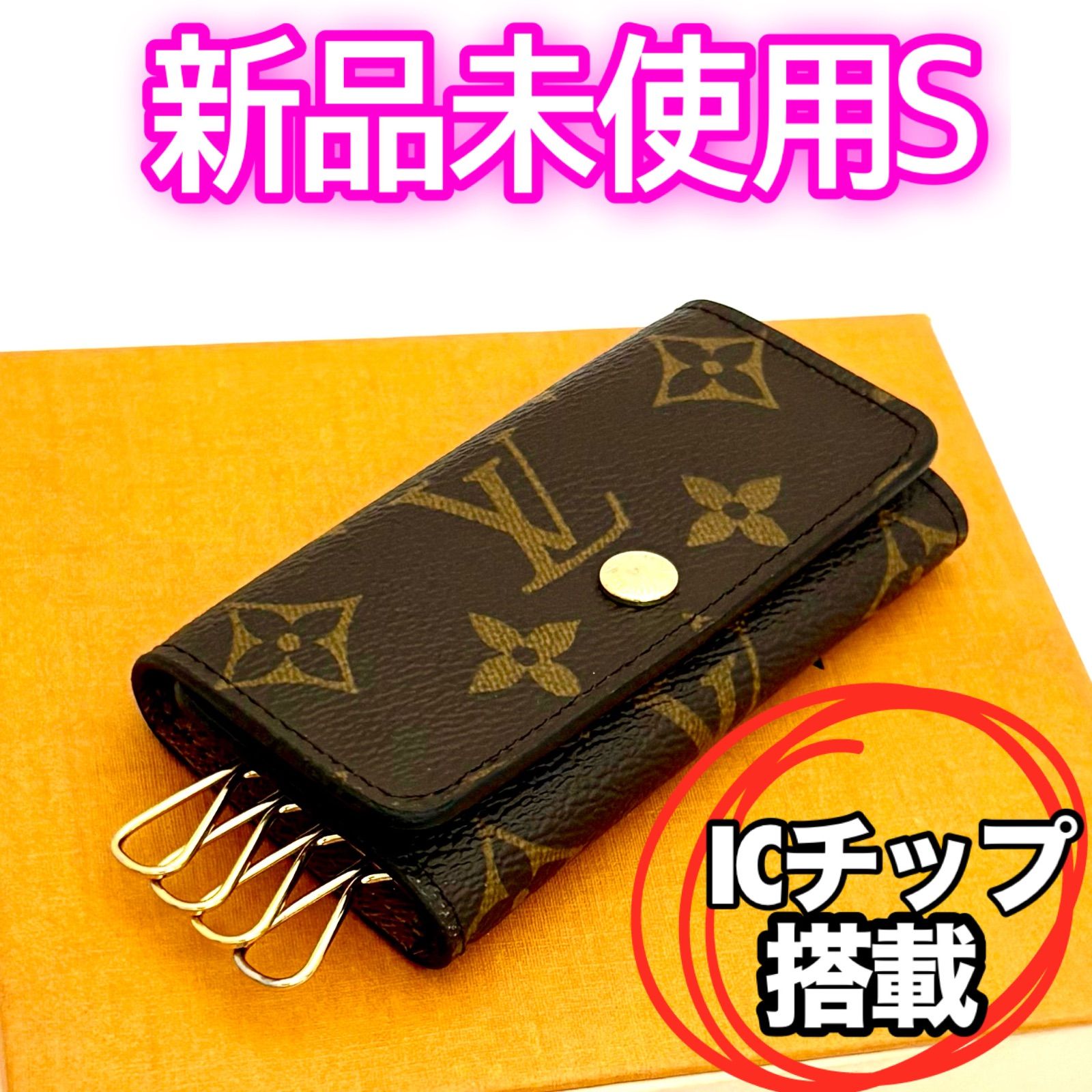 IC搭載 ルイヴィトン ミュルティクレ4 モノグラム 4連キーケース