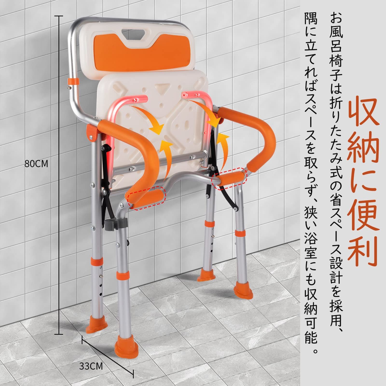 YLOVABLE 折りたたみ介護 シャワーチェア 風呂 椅子 介護用品 風呂椅子