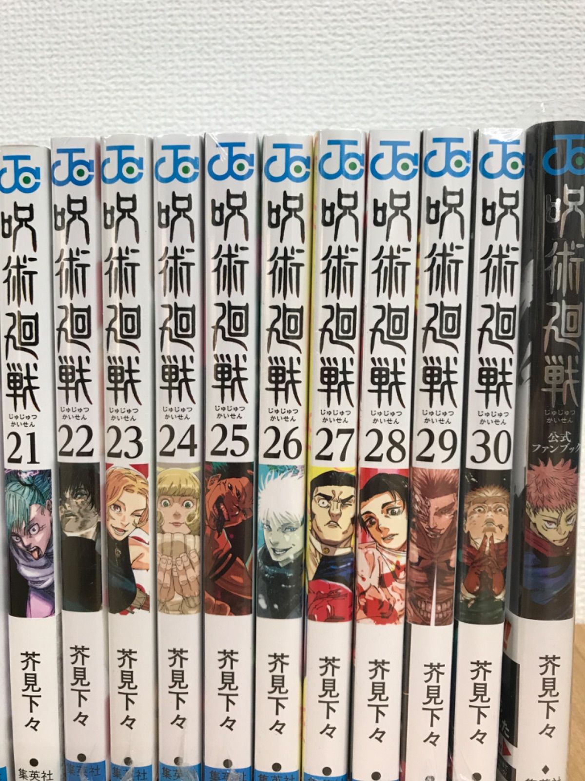 ☆呪術廻戦 全巻セット 1～30巻 ＋0.5巻＋0巻＋公式ファンブック