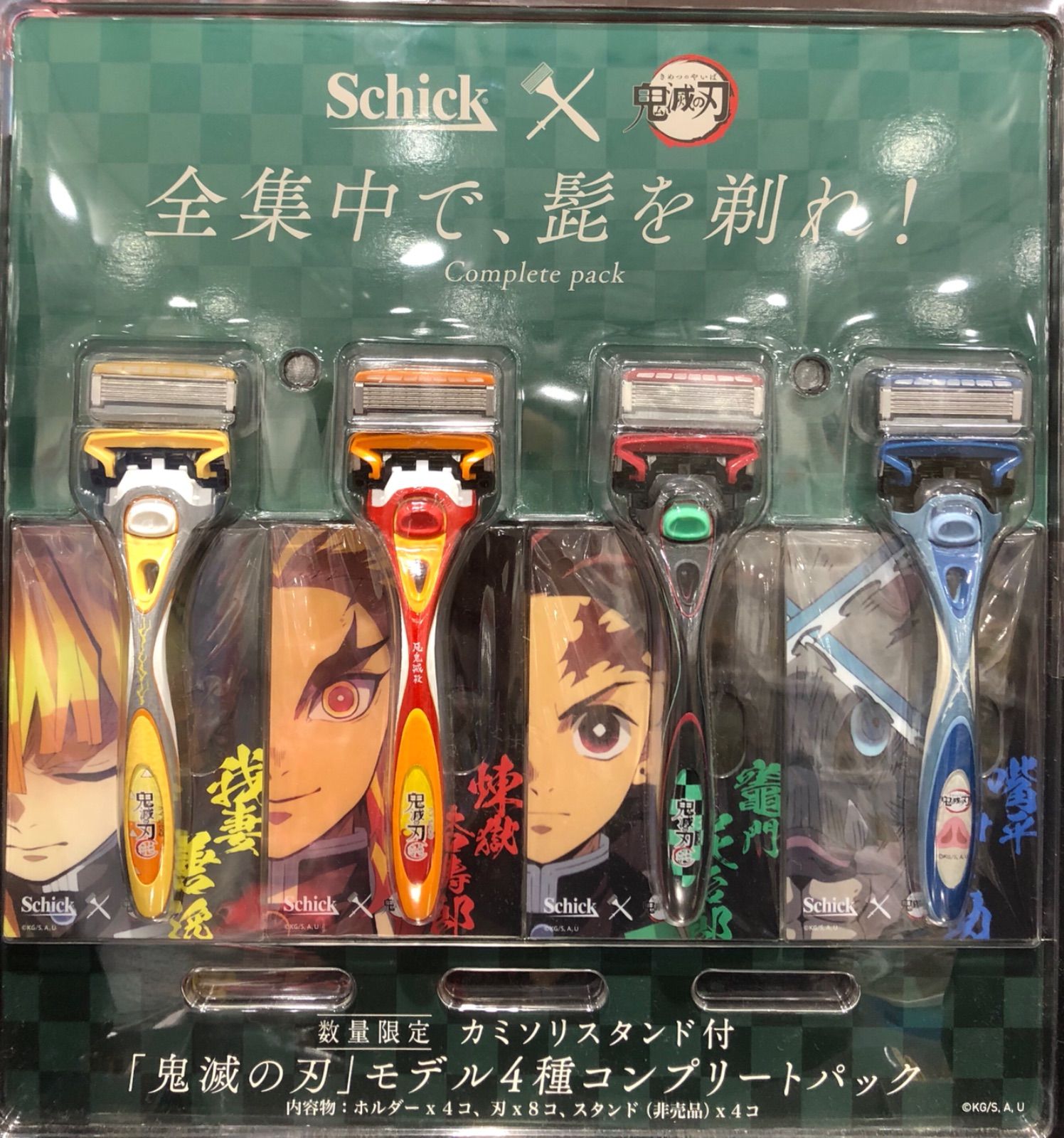 鬼滅の刃コラボ髭剃り 4種 コンプリートパック schick シック-