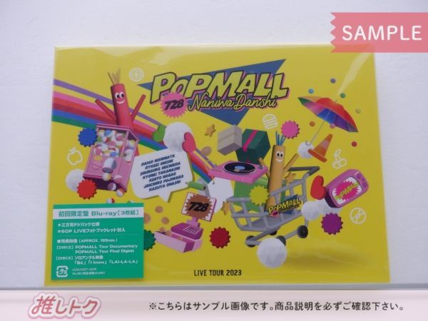 なにわ男子 Blu-ray LIVE TOUR 2023 'POPMALL' 初回限定盤 3BD