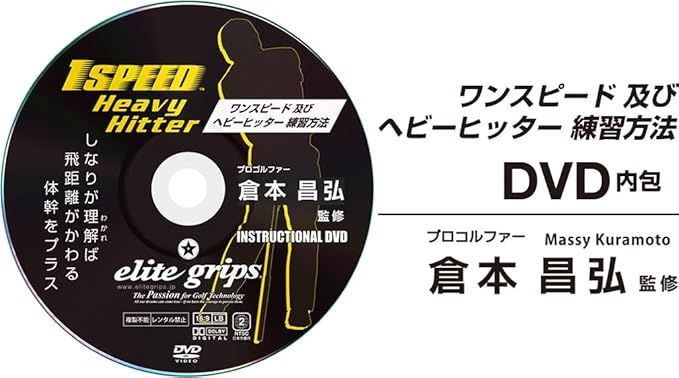 ワンスピード