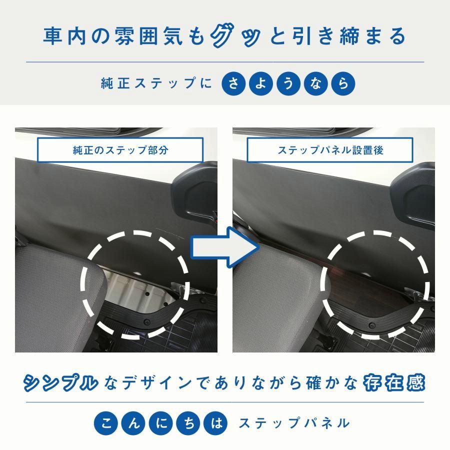 スーパーロング ステップ