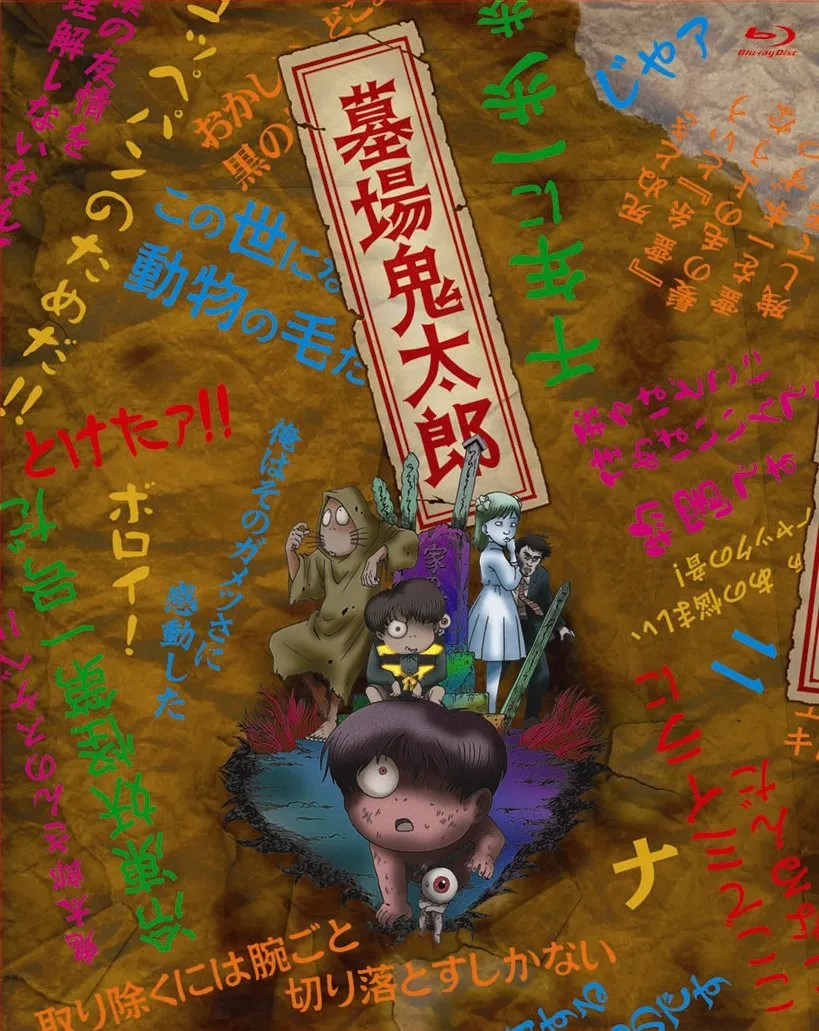 鬼太郎　expo 複製原画　谷田部透湖　幽霊族最後の 鬼太郎 expo 複製原画 谷田部透湖 幽霊族最後の 2025年最新】幽霊族