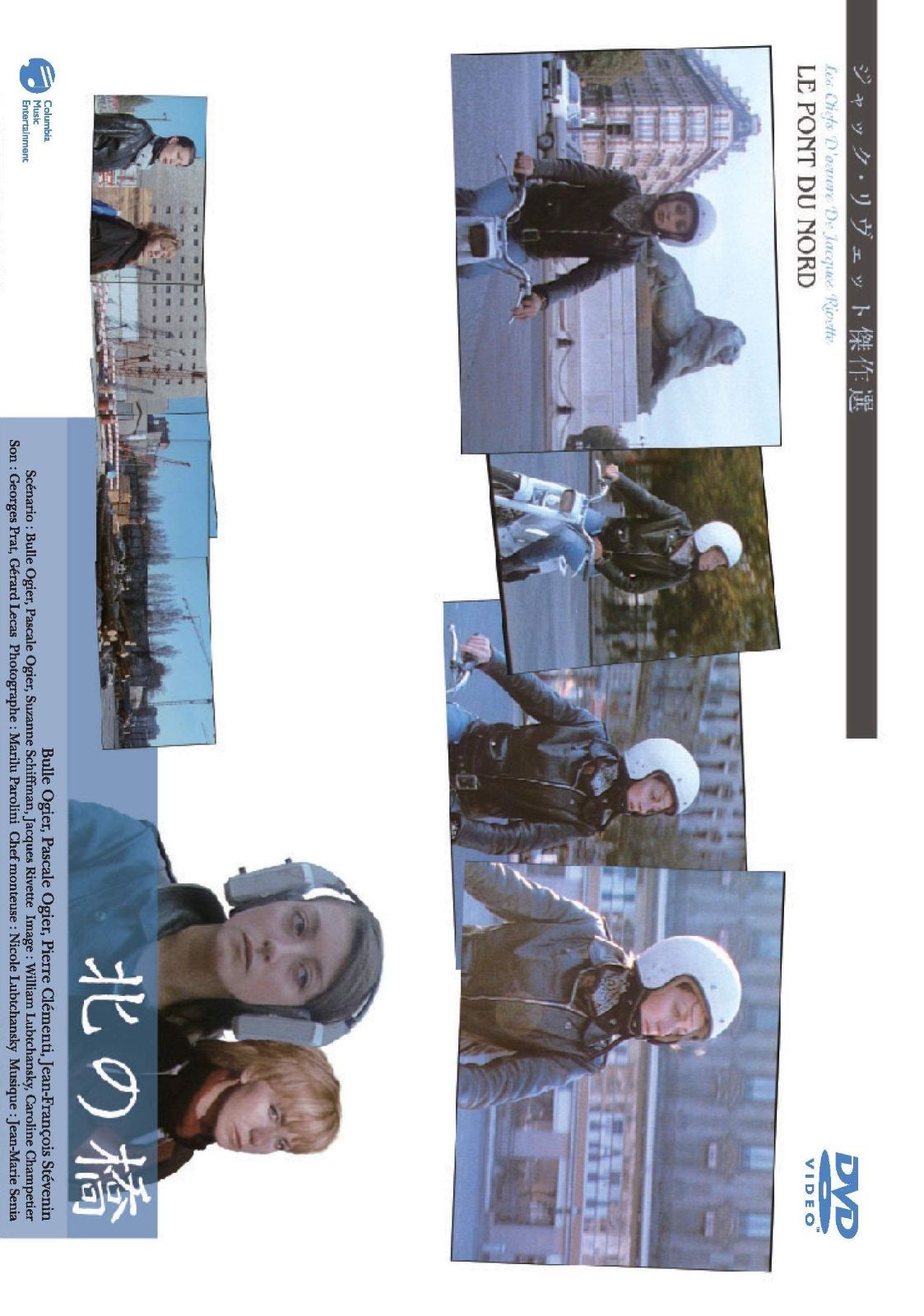 北の橋 Le Pont du Nord DVD