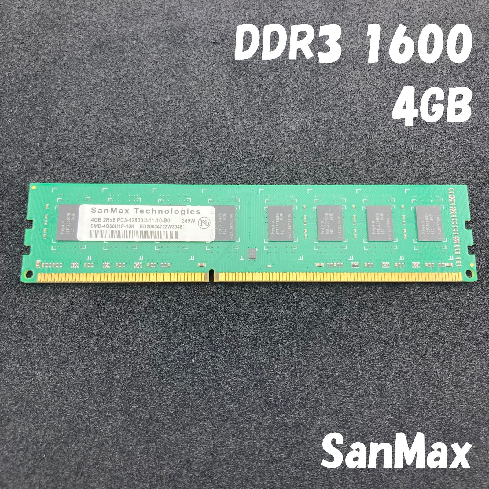 SanMax メモリ 4GB ／DDR3-1600／PC3-12800U／両面実装／SMD
