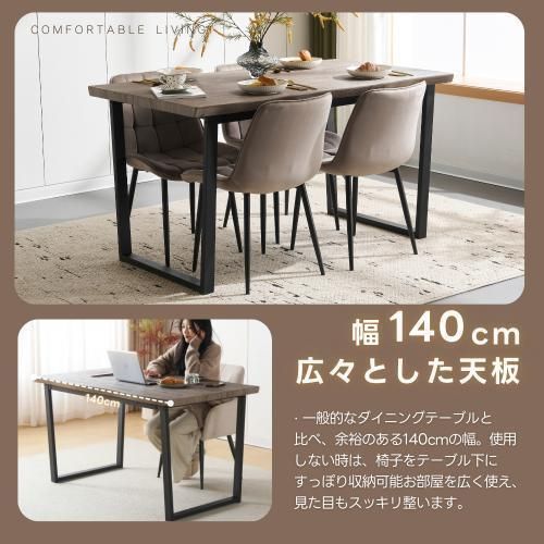 テーブル単品販売ダイニングテーブル 食卓 4人用 2人用 幅140cm ｜
