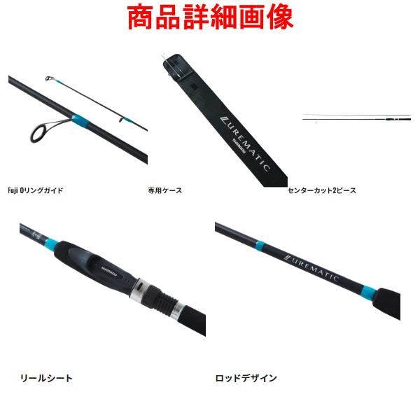 シマノ ЯⅠ 23 ルアーマチック S80L ロッド ルアー竿 ( 2023年 2月新 