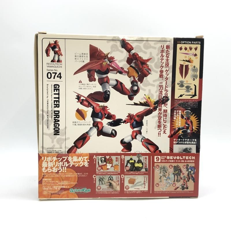海洋堂 - 【中古】海洋堂 リボルテックヤマグチ No.74 ゲッタードラゴン 未開封品 真ゲッターロボ[97][240097213624] 中古】海洋堂 リボルテックヤマグチ No.74 ゲッタードラゴン 未