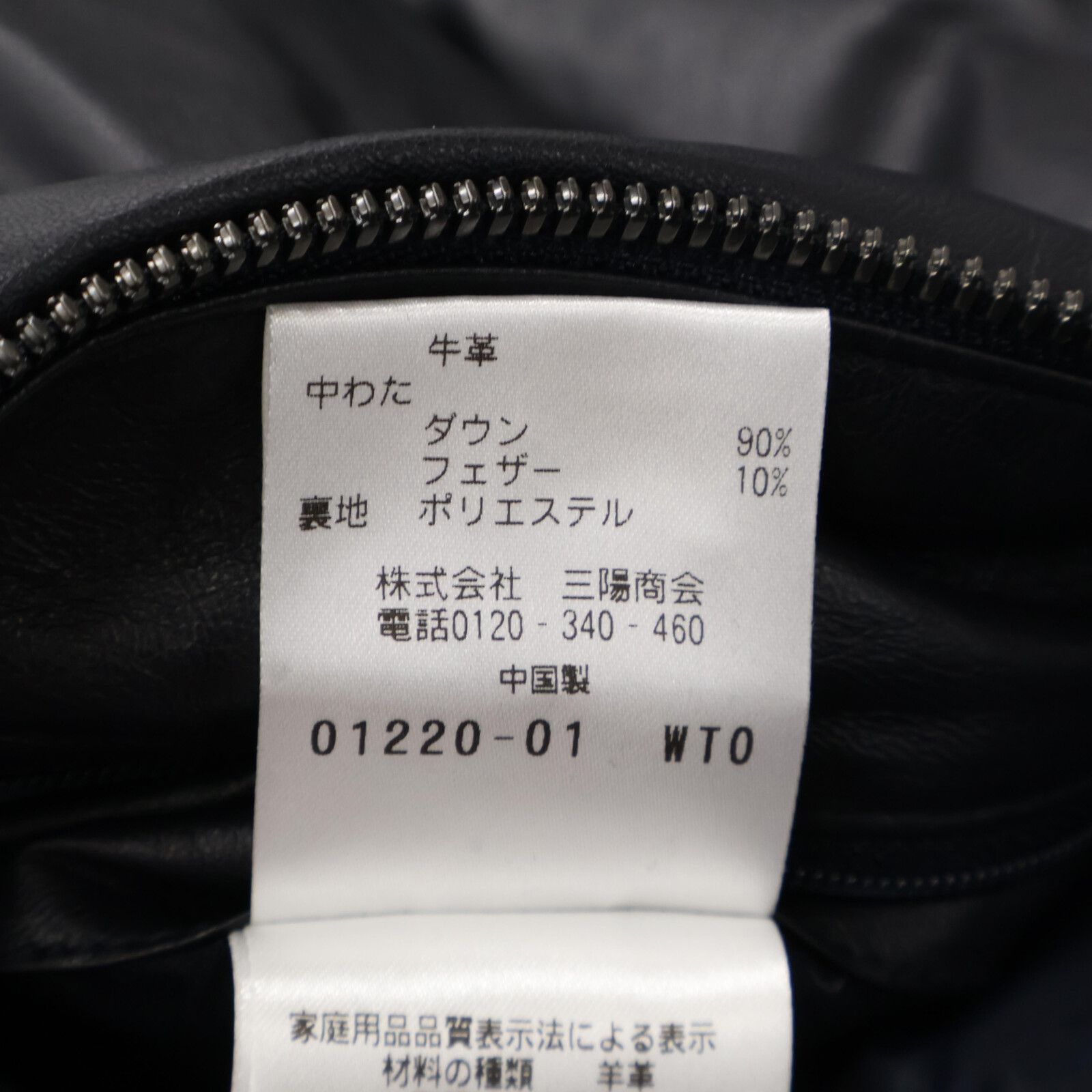 ﾌﾞﾗｯｸ ﾚｻﾞｰﾀﾞｳﾝﾍﾞｽﾄ