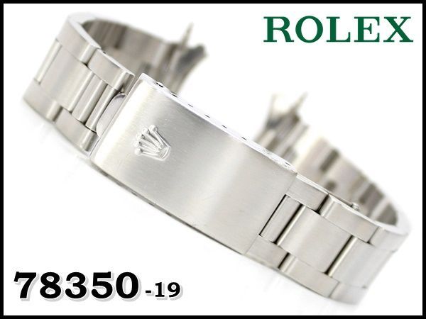 ロレックス 純正ブレス 78350-19 | monsterdog.com.br