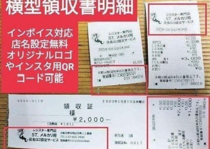 テックレジスター　MA-2055　人気物販　店名無料インボイス対応　550055 テックレジスター MA-2055-V2 店名無料 インボイス対応 700011