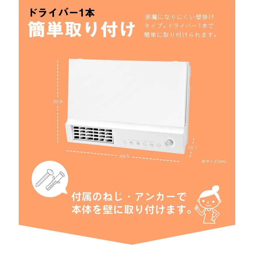 【新品未開封】ポカポカ 暖パワーヒート /CHT-1736 壁掛けヒーター　暖房