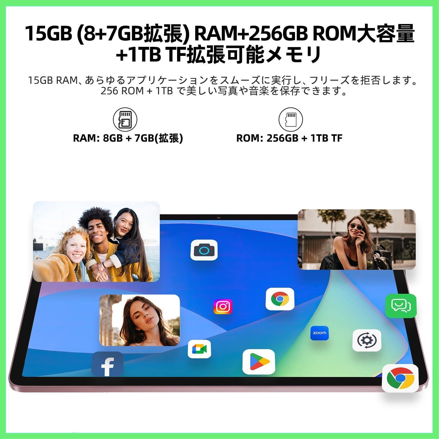 タブレット Android 12  15GB RAM(8+7拡張)+256GB