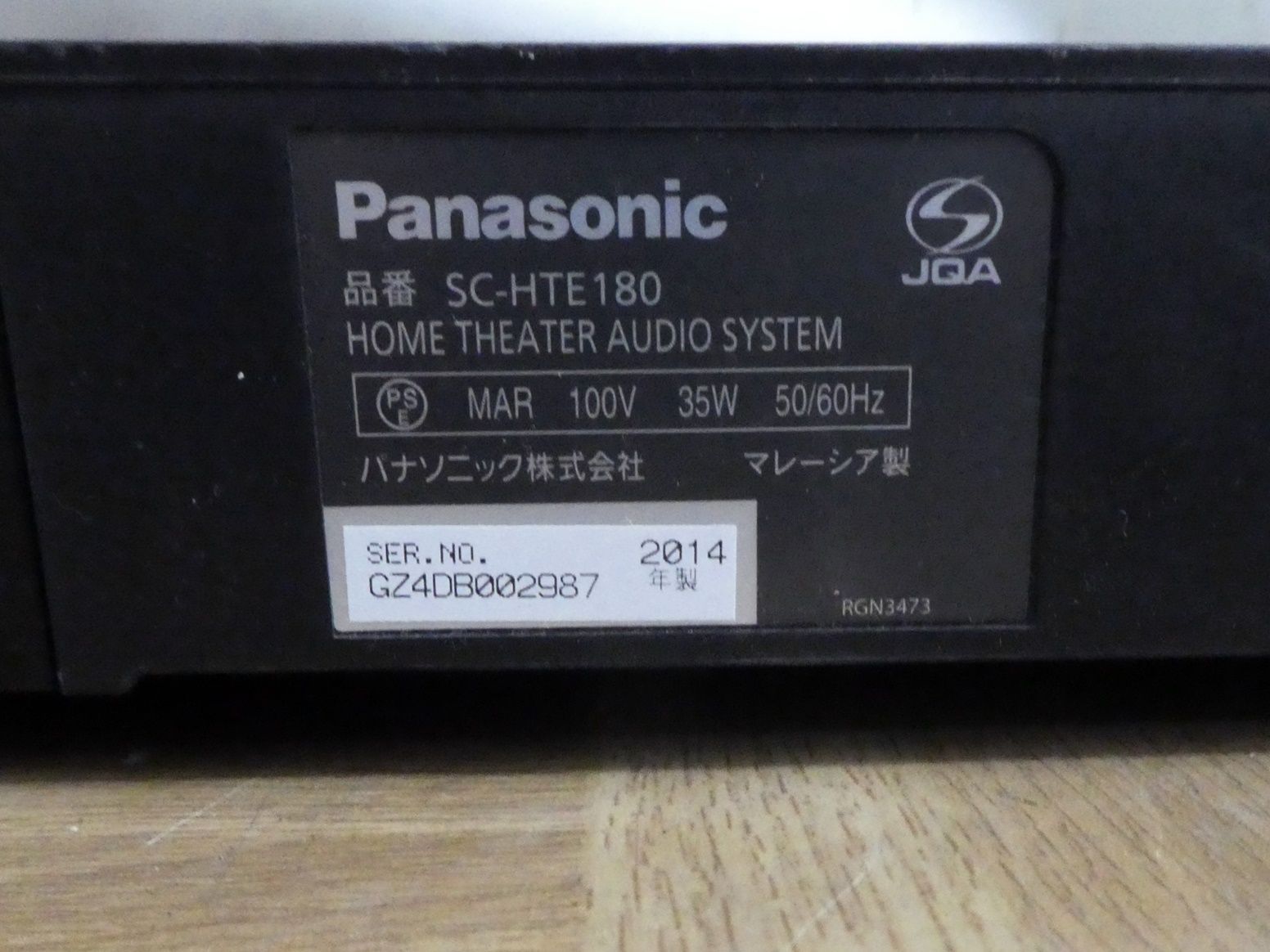 Q691【希少】パナソニック 2.1ch シアターボード Bluetooth対応 SC