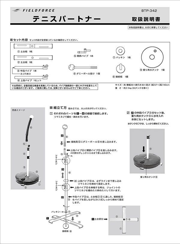 硬式テニス