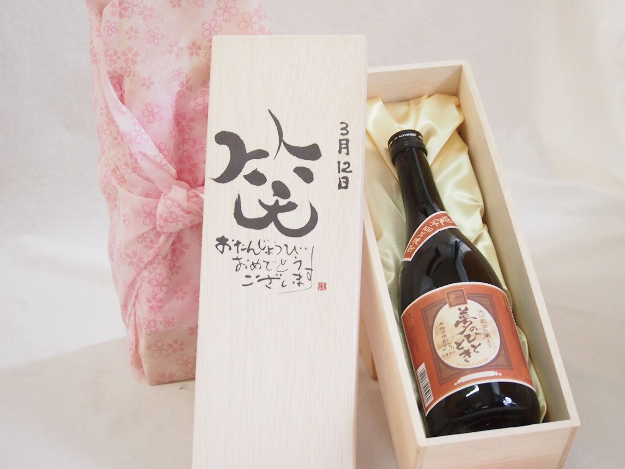 舩木研兒 舩木研児 船木研児 花瓶 小壺 鉄釉