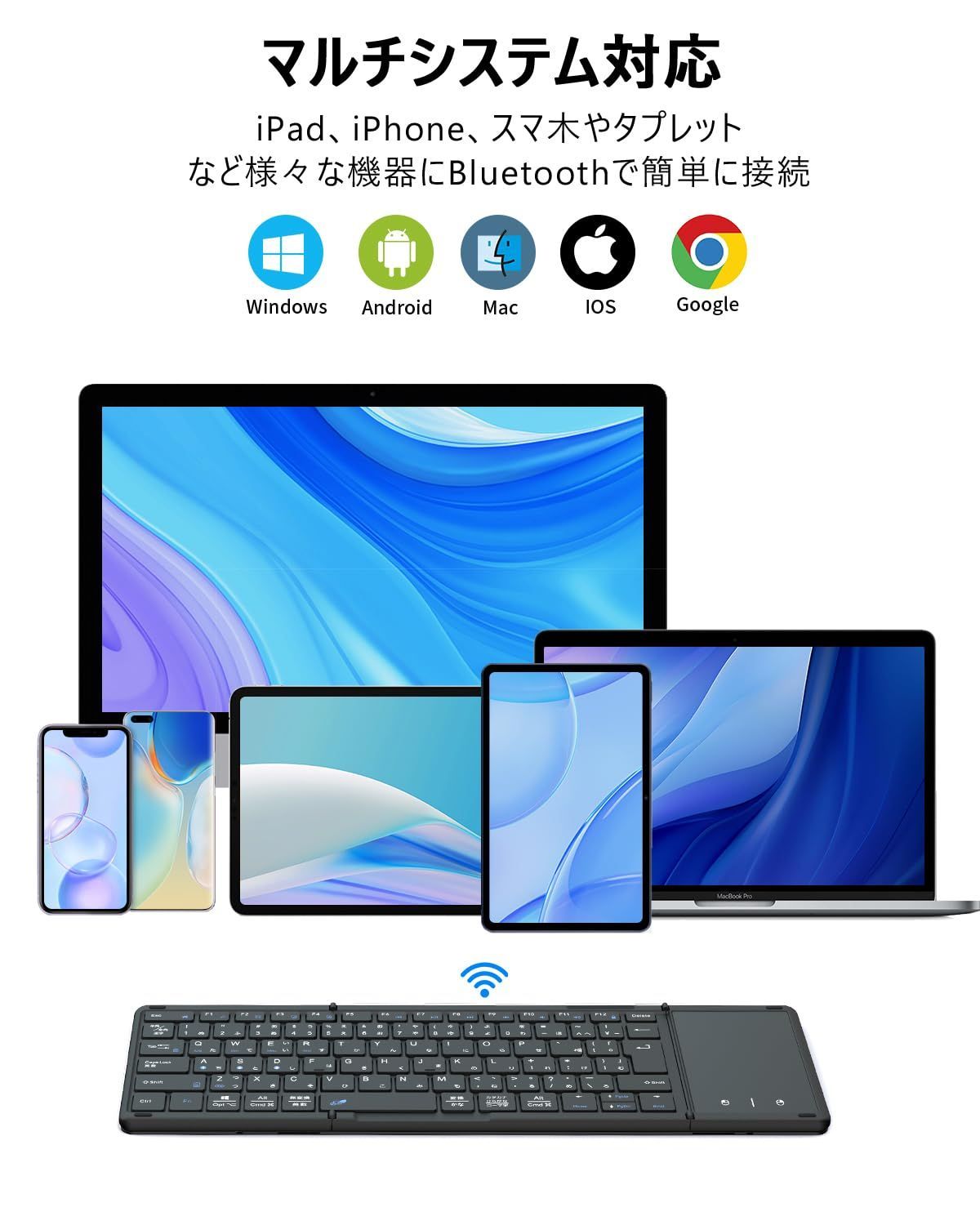 折り畳み式 ワイヤレス