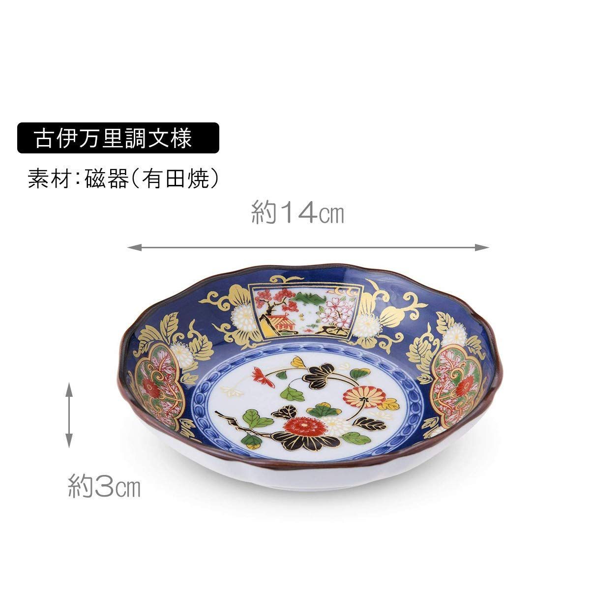 数量限定】皿 おしゃれ : 献上古伊万里 八角取皿/有田焼
