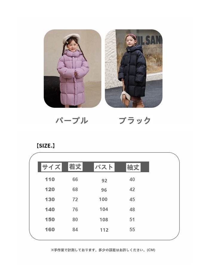 ダウンコート 子供服 女の子 キッズ 子供コート フード付き 暖かい コート キッズコート 可愛い 長袖 秋冬 防寒着 暖かい お出かけ 通園 通学 卒業式 小学生 防寒対策 可愛い 秋冬 子供服 韓