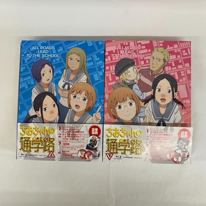 東店17-1259-2505 店舗併売 ちおちゃんの通学路 Blu-ray BOX