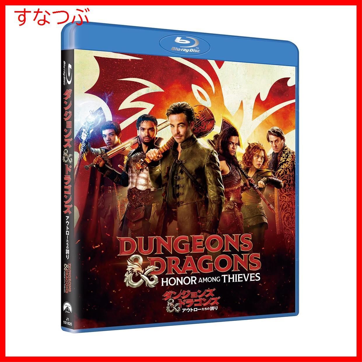 新品未開封】ダンジョンズ&ドラゴンズ/アウトローたちの誇り [Blu-ray