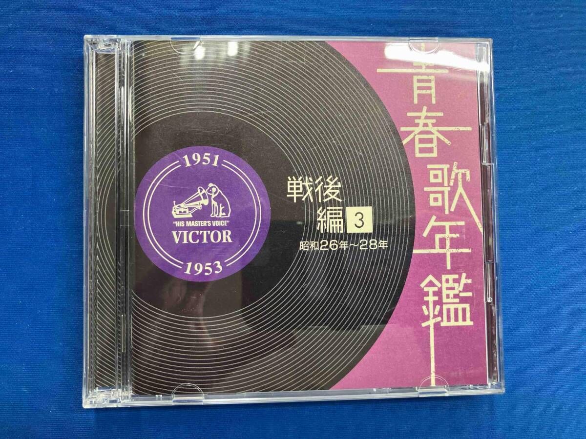 新品ケース交換済「続・青春歌年鑑' 71PLUS～80PLUS」全10枚セット m30172176302_1.jpg?1744730741