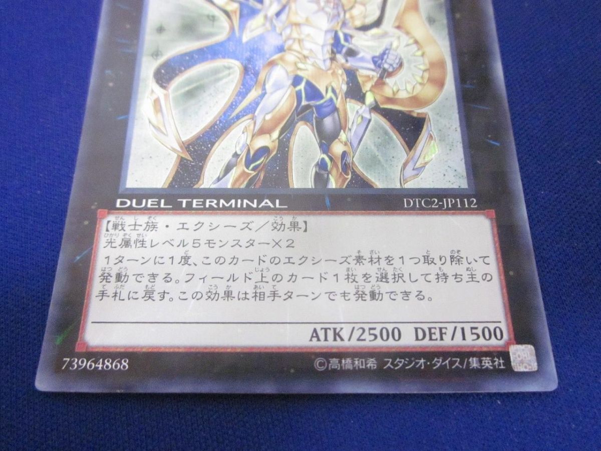 遊戯王 セイクリッド DTC シークレット セット 遊戯王 セイクリッド DTC シークレット セット