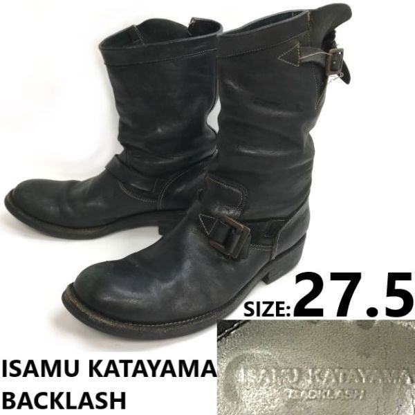 イサムカタヤマ バックラッシュ/ISAMU KATAYAMA BACKLASH☆重厚本革/レザー/エンジニアブーツ【27.5/黒】靴/Japan  Leather/Boots◇bWB83-32 - メルカリ