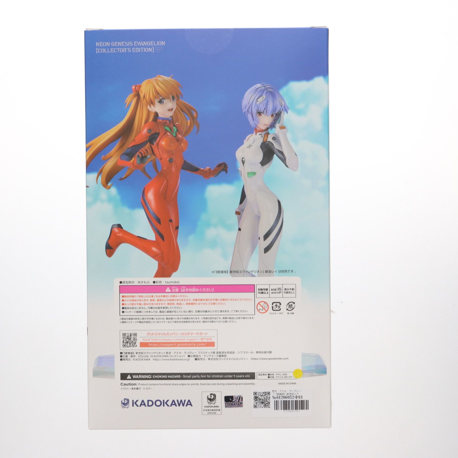 【愛蔵版】新世紀エヴァンゲリオン」 惣流・アスカ・ラングレー[KADOKAWA] 愛蔵版】新世紀エヴァンゲリオン」 惣流・アスカ・ラングレー