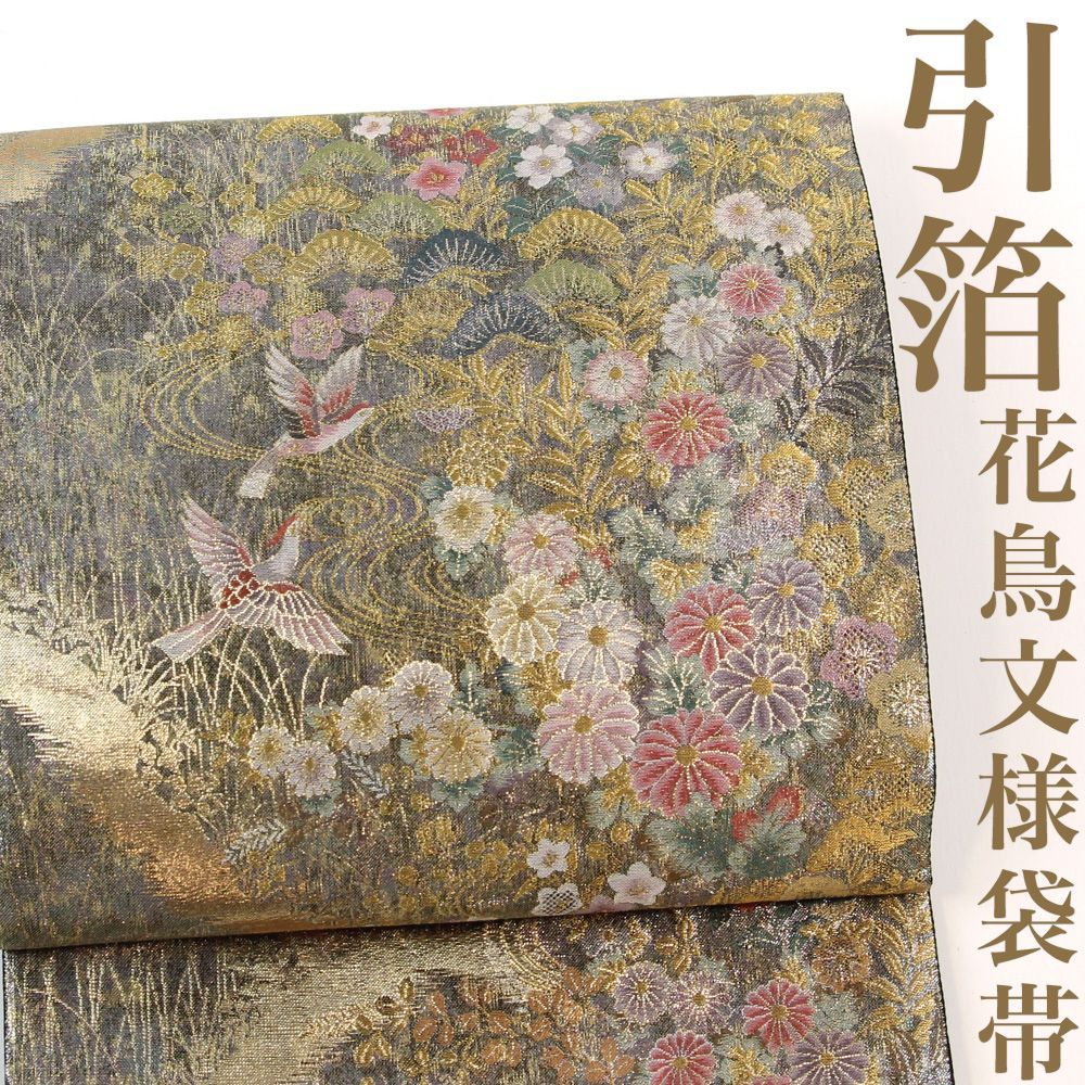 リサイクル】 袋帯 【未使用品】 引箔 本金 花鳥文様 六通柄 正絹 _ 西陣 フォーマル 礼装 セミフォーマル 結婚式 入学式 卒業式 お呼ばれ  高級 逸品 パーティ お正月 お茶会 春 秋 冬 仕立て上がり fo1319i - メルカリ