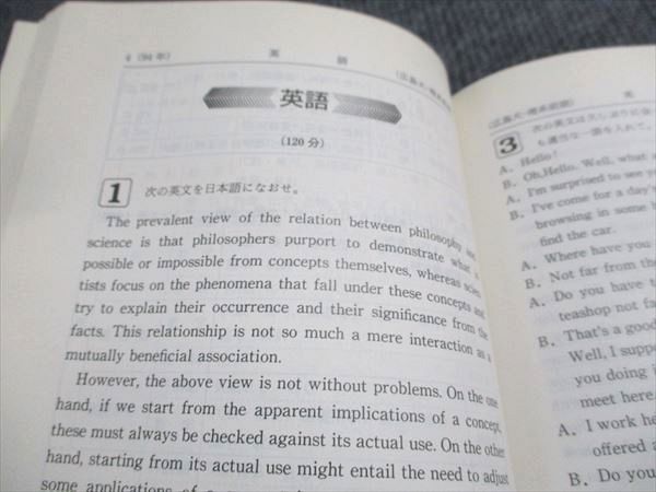 教学社 赤本 広島大学 理系 1995年度 最近5ヵ年 大学入試