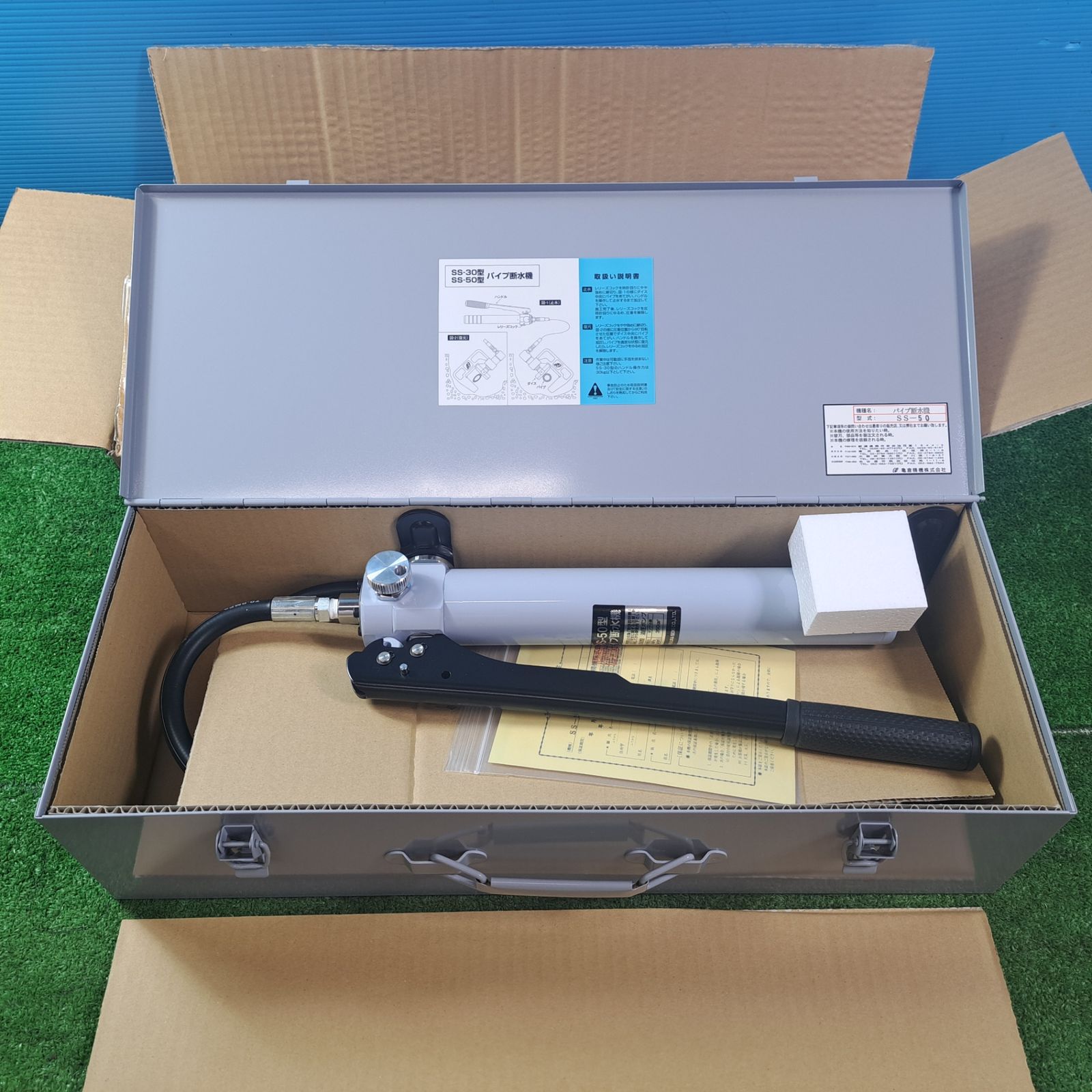 亀倉精機 手動油圧式パイプ断水機 SS-50 岩槻店