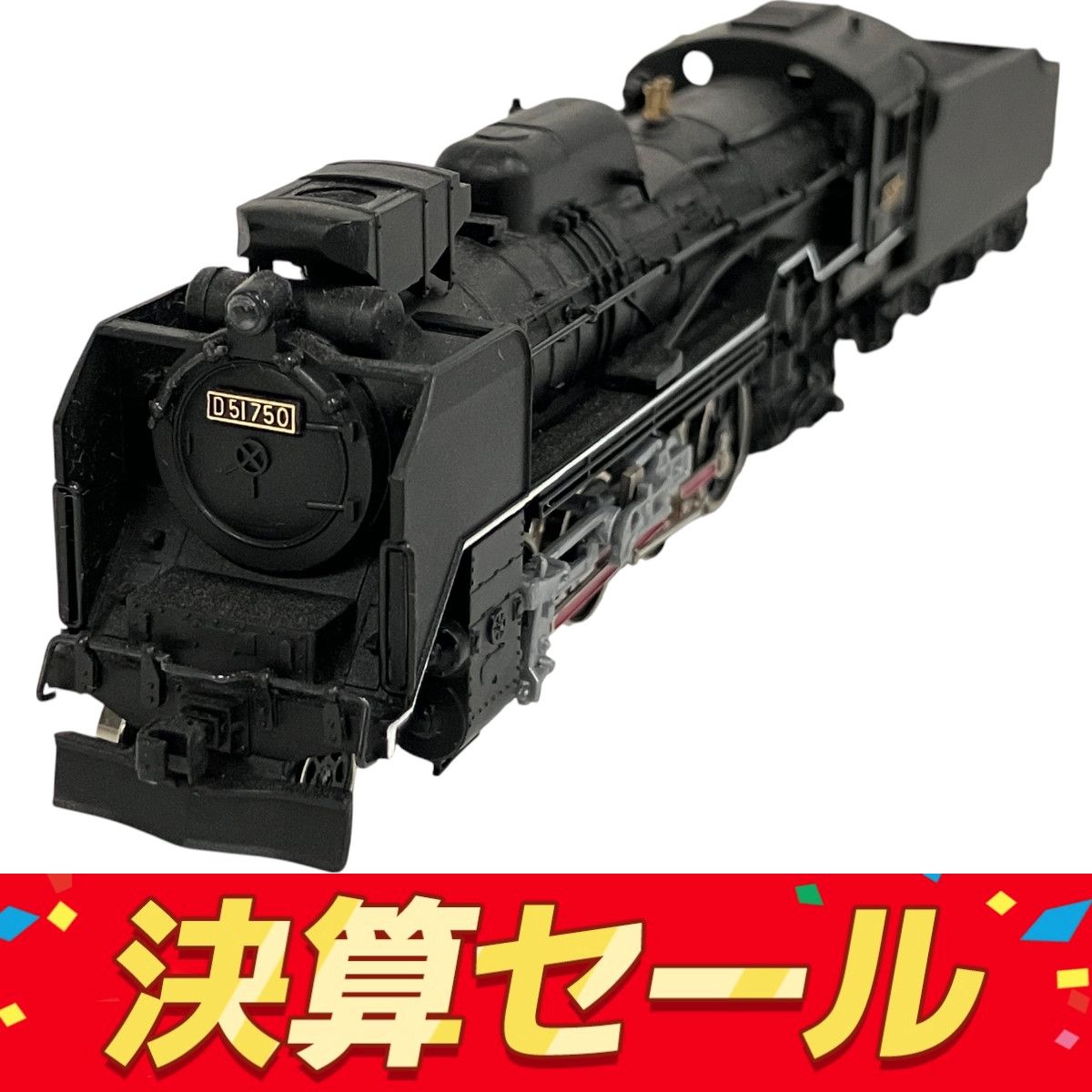 MICRO ACE A9502 D51-750 蒸気機関車 Nゲージ 鉄道模型 マイクロ