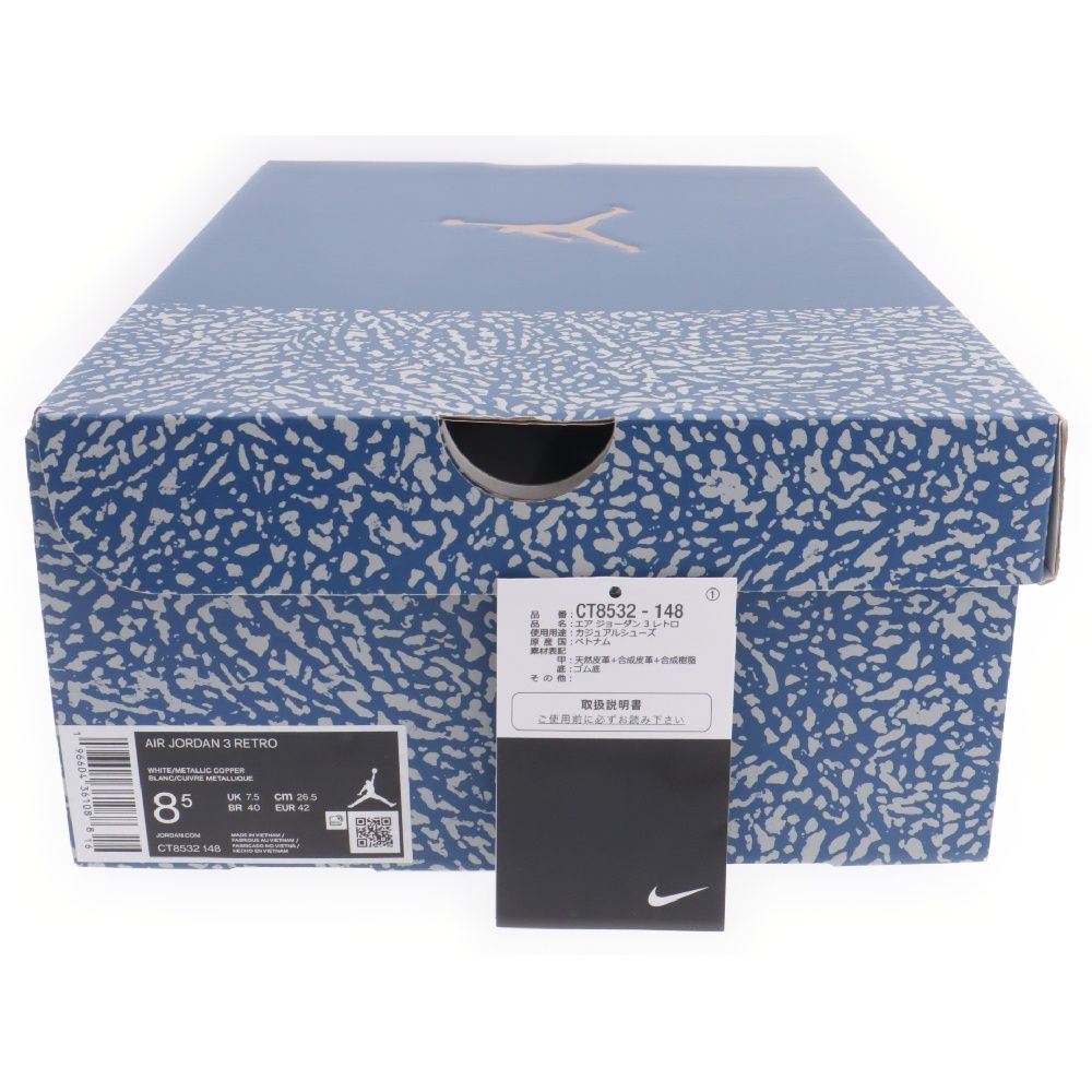 NIKE (ナイキ) AIR JORDAN 3 RETRO TRUE BLUE エアジョーダン3 レトロ