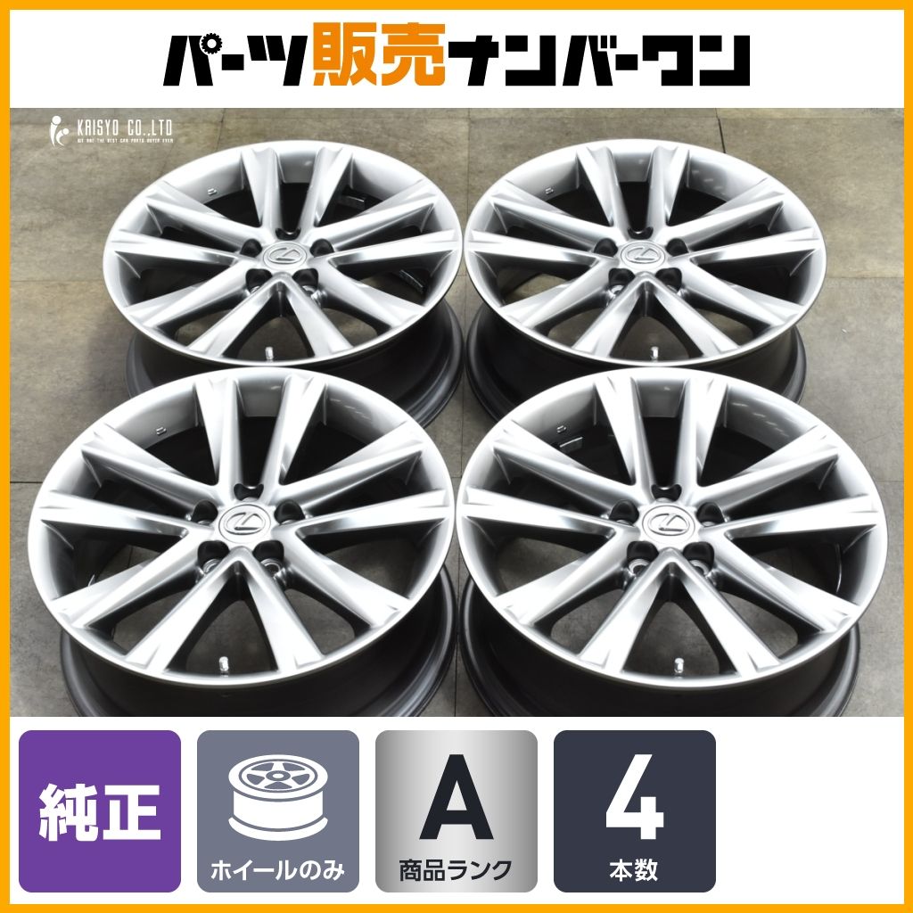 レクサス RX 純正 19in 7.5J 35 PCD114.3 4本 LEXUS NX ハリアー RAV4 カローラクロス アルファード ヴェルファイア ハイグロス