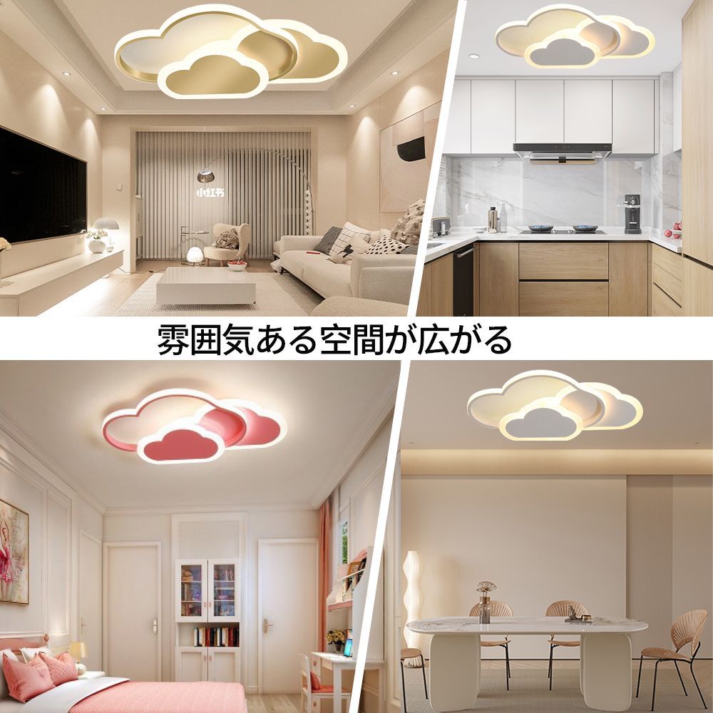 シーリングライト LED おしゃれ 調光調色 子供部屋 6畳 可愛い