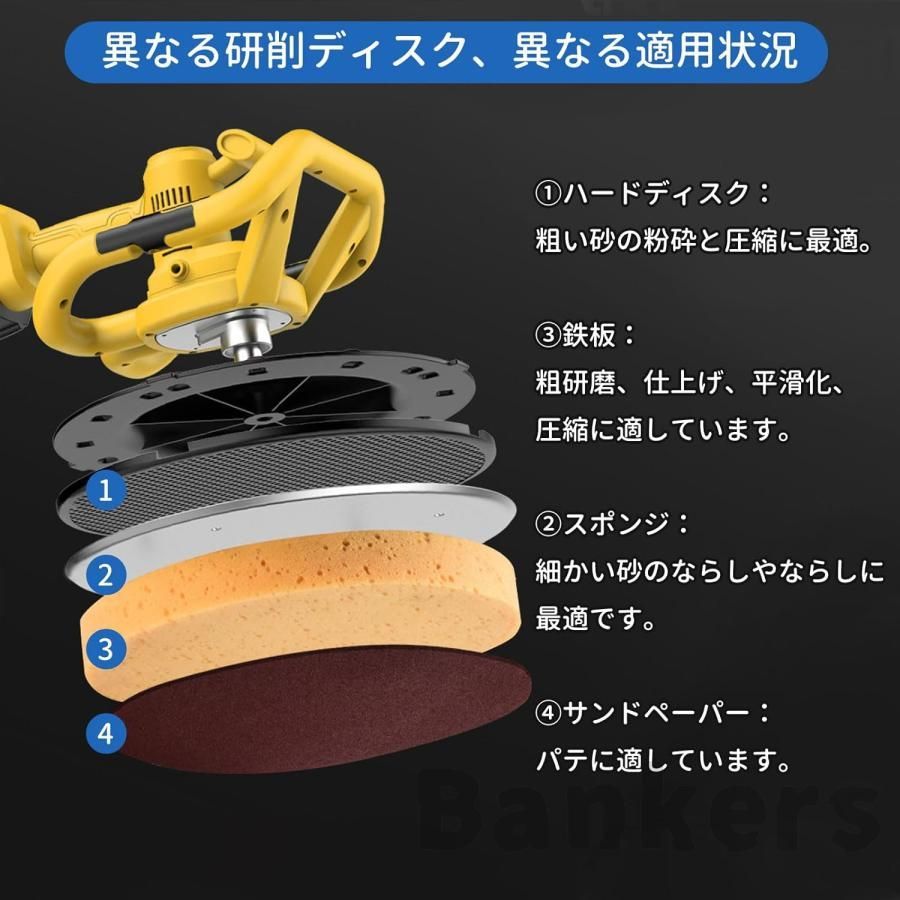 電動式トロウェル 充電式トロウェル