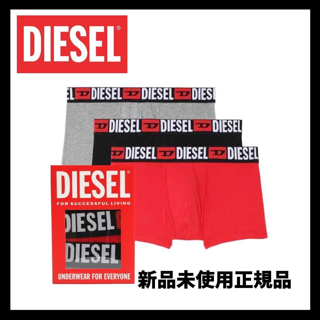 3枚セット】未使用 DIESEL ディーゼル ボクサーパンツ すくな L