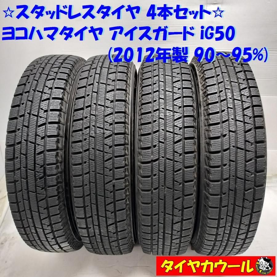 ヨコハマ　iG60 165/60R15 22年製　中古　4本　送料込み ヨコハマタイヤ 2024年製 在庫あり 日本製正規品 ヨコハマ